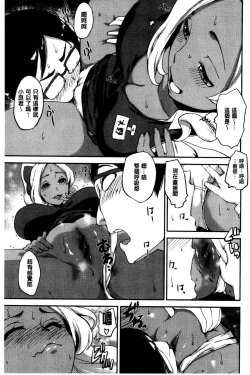 Page 56 of SEX LECTURE | 性愛的講義授業