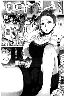 Page 88 of SEX LECTURE | 性愛的講義授業