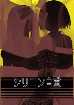 Page 27 of Shuumatsu Fudeoroshi Girl