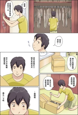 Page 15 of Aijou Rinkai Toppa Kazoku