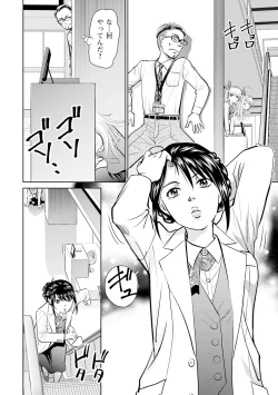 Page 104 of Shuumatsu Kazoku Keikaku