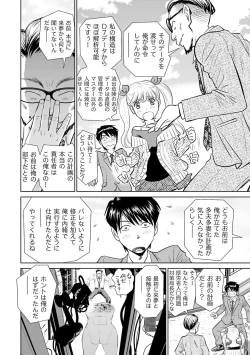 Page 128 of Shuumatsu Kazoku Keikaku