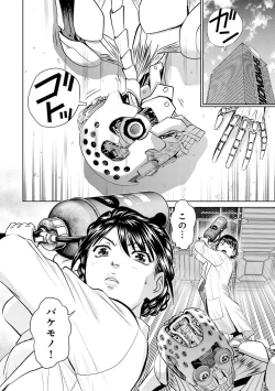 Page 138 of Shuumatsu Kazoku Keikaku