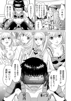 Page 159 of Shuumatsu Kazoku Keikaku