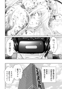 Page 168 of Shuumatsu Kazoku Keikaku