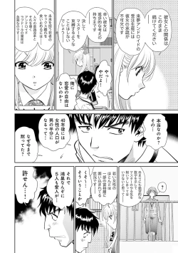 Page 96 of Shuumatsu Kazoku Keikaku