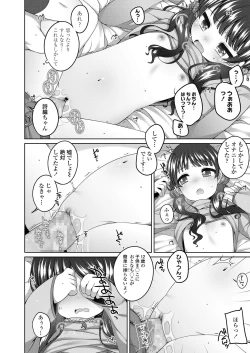 Page 12 of COMIC LO 2019-06