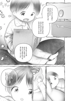 Page 191 of COMIC LO 2019-06