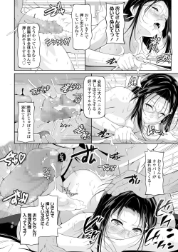 Page 246 of COMIC LO 2019-06