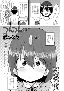 Page 251 of COMIC LO 2019-06