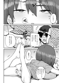 Page 256 of COMIC LO 2019-06