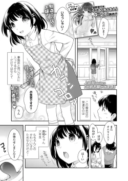 Page 29 of COMIC LO 2019-06