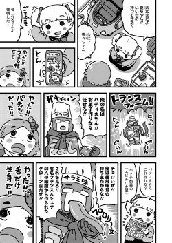 Page 335 of COMIC LO 2019-06