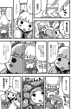 Page 337 of COMIC LO 2019-06