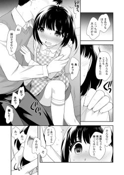 Page 33 of COMIC LO 2019-06