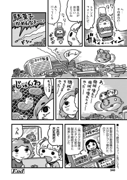 Page 340 of COMIC LO 2019-06