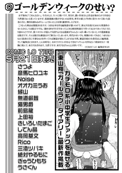 Page 351 of COMIC LO 2019-06