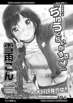 Page 71 of COMIC LO 2019-06