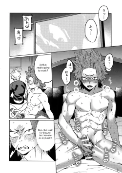 Page 23 of Tasukero ya Red Riot