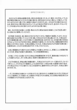 Page 5 of Zoku Hitozuma Hinako-san no Ikenai Yokubou