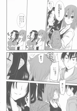 Page 8 of Zoku Hitozuma Hinako-san no Ikenai Yokubou