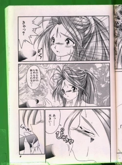 Page 10 of Bishoujo Doujinshi Anthology 19
