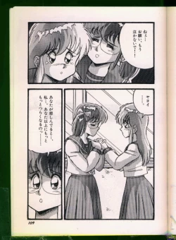 Page 110 of Bishoujo Doujinshi Anthology 19