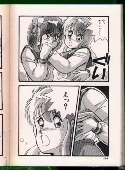 Page 115 of Bishoujo Doujinshi Anthology 19