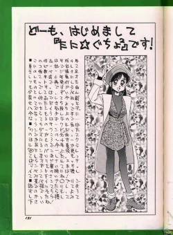 Page 132 of Bishoujo Doujinshi Anthology 19