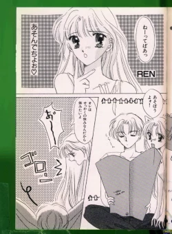 Page 134 of Bishoujo Doujinshi Anthology 19