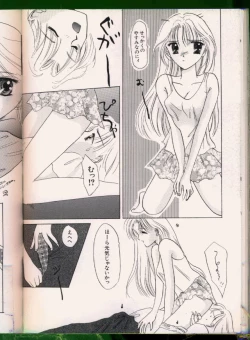 Page 135 of Bishoujo Doujinshi Anthology 19