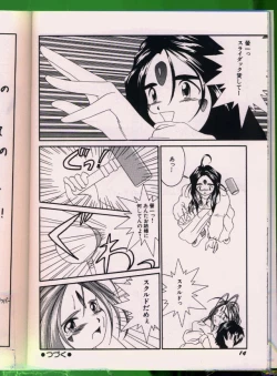 Page 15 of Bishoujo Doujinshi Anthology 19