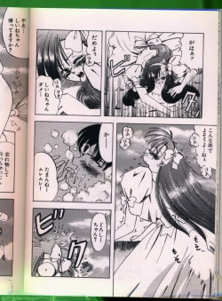 Page 25 of Bishoujo Doujinshi Anthology 19