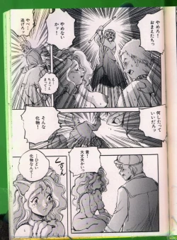 Page 36 of Bishoujo Doujinshi Anthology 19