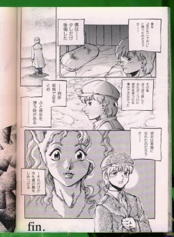 Page 45 of Bishoujo Doujinshi Anthology 19