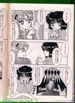 Page 47 of Bishoujo Doujinshi Anthology 19