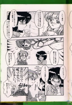 Page 50 of Bishoujo Doujinshi Anthology 19