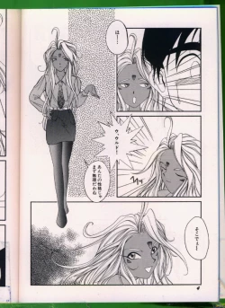 Page 5 of Bishoujo Doujinshi Anthology 19