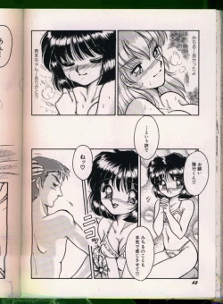 Page 63 of Bishoujo Doujinshi Anthology 19