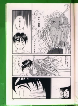 Page 6 of Bishoujo Doujinshi Anthology 19