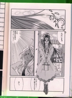 Page 7 of Bishoujo Doujinshi Anthology 19