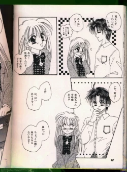 Page 83 of Bishoujo Doujinshi Anthology 19