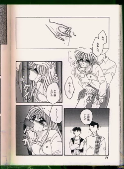 Page 87 of Bishoujo Doujinshi Anthology 19