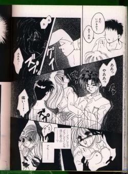 Page 89 of Bishoujo Doujinshi Anthology 19