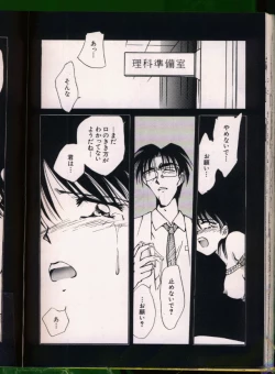 Page 93 of Bishoujo Doujinshi Anthology 19