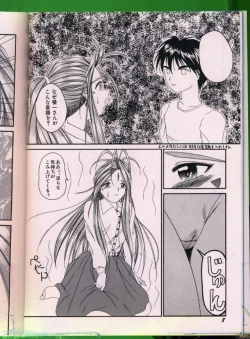 Page 9 of Bishoujo Doujinshi Anthology 19