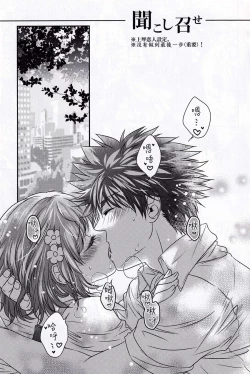 Page 2 of Kikoshimese