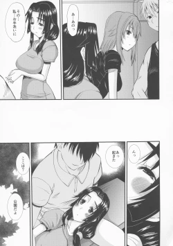 Page 13 of Zoku Hitozuma Hinako-san no Osaerarenai Yokubou Episode 2