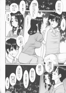 Page 14 of Zoku Hitozuma Hinako-san no Osaerarenai Yokubou Episode 2
