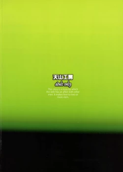 Page 2 of Zoku Hitozuma Hinako-san no Osaerarenai Yokubou Episode 2